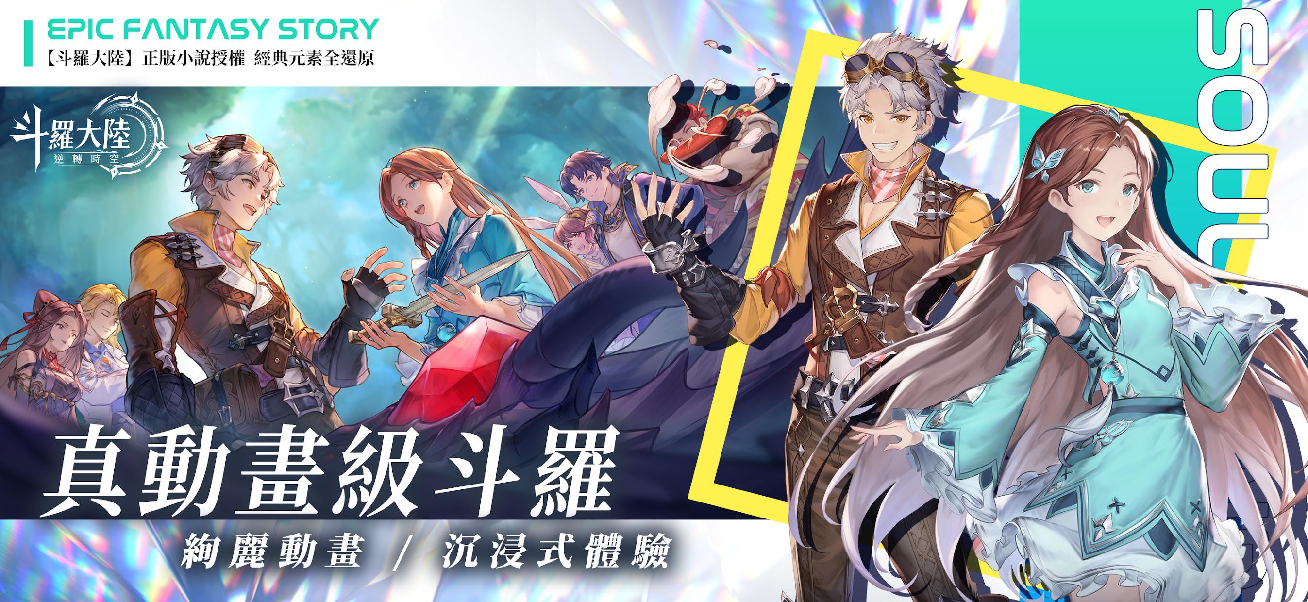 斗罗大陆：逆转时空_截图_3