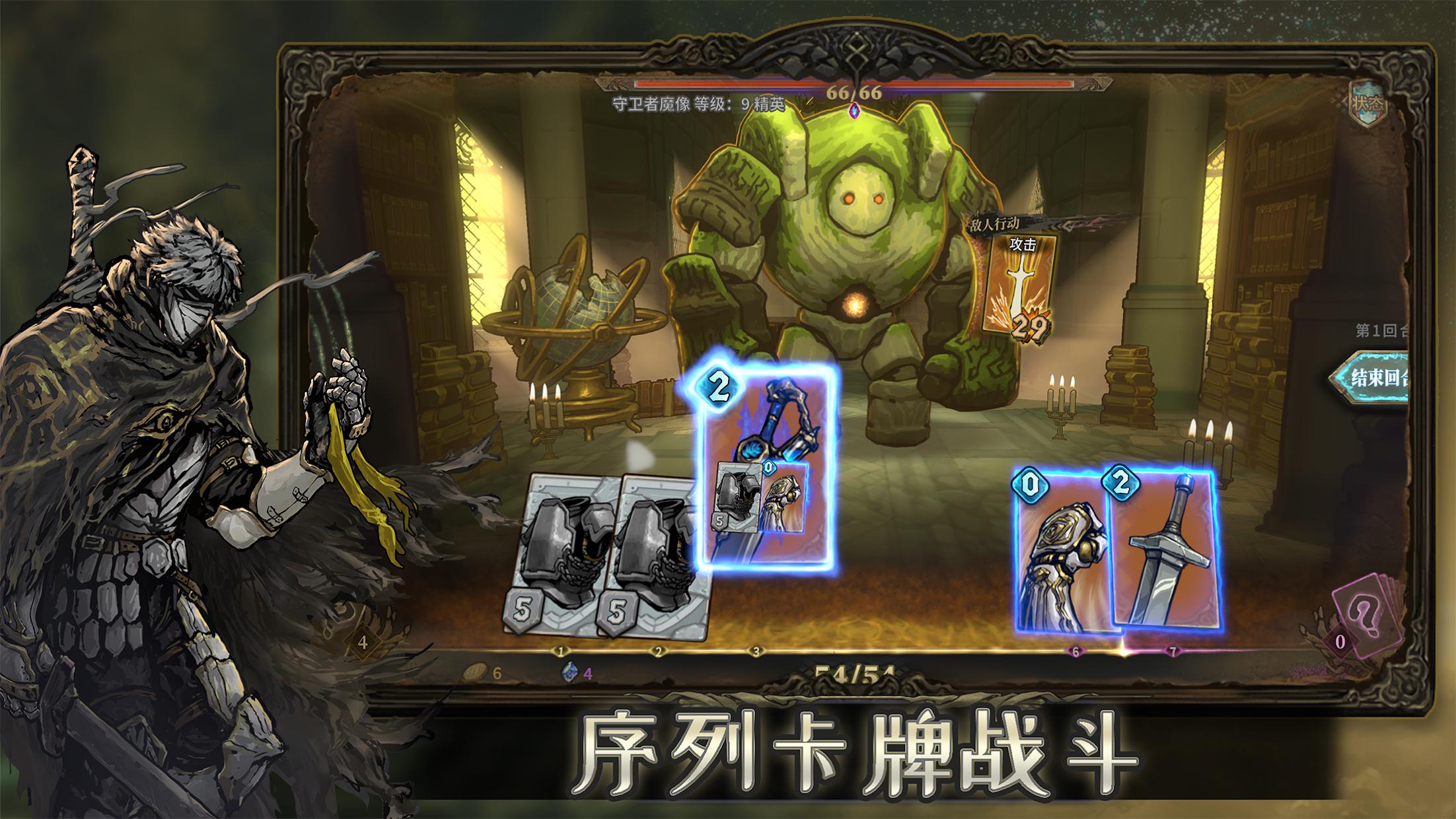 魂坠深境 - 肉鸽卡牌RPG