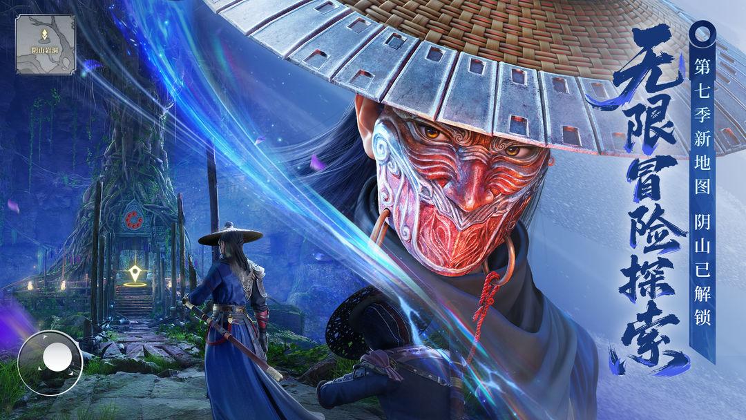 不良人：破局_截图_3