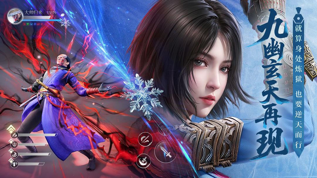 不良人：破局_截图_5