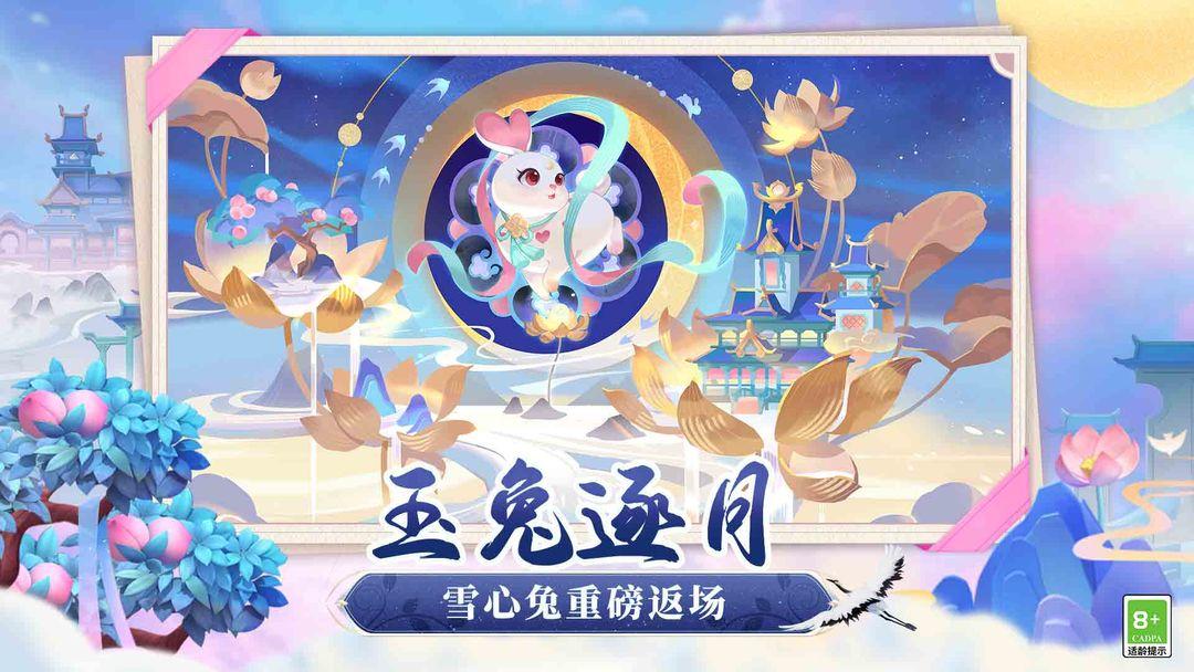 梦幻花园（国服）_截图_3