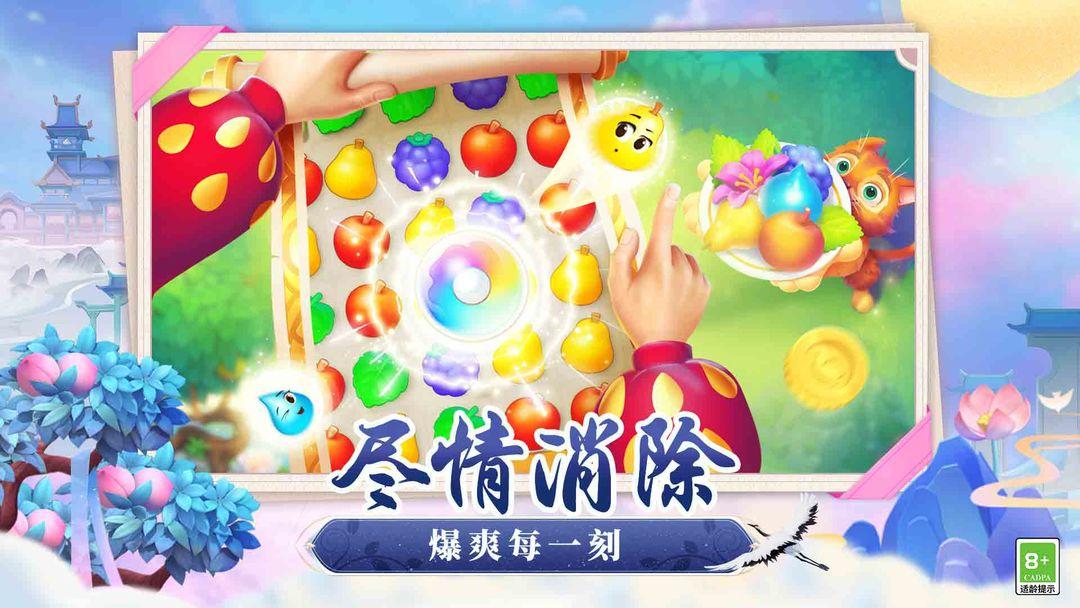 梦幻花园（国服）_截图_4