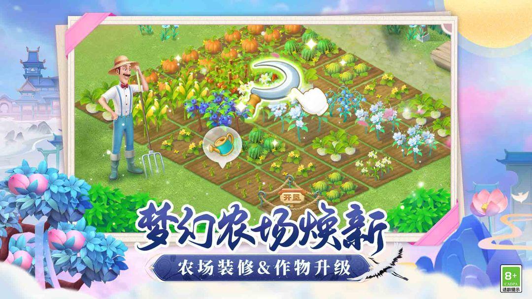 梦幻花园（国服）_截图_5