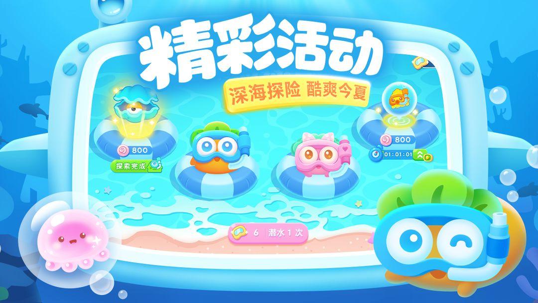 保卫萝卜3_截图_4