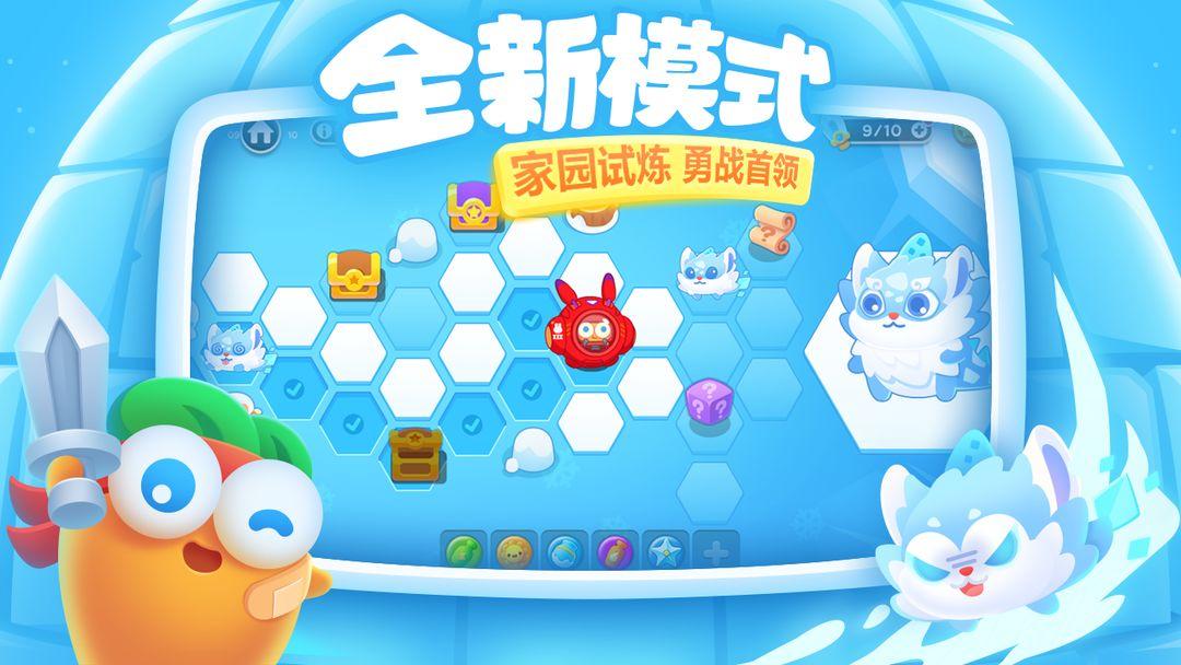 保卫萝卜3_截图_5
