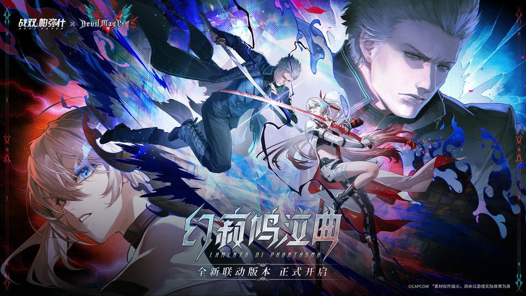 战双帕弥什（国服）_截图_1