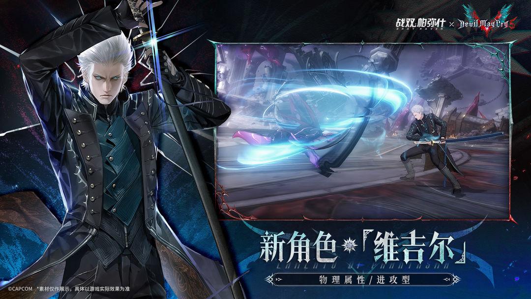战双帕弥什（国服）_截图_2