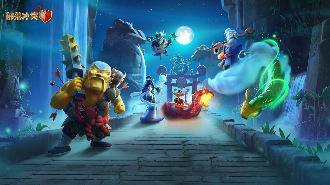 部落冲突 (国服 Clash of Clans)