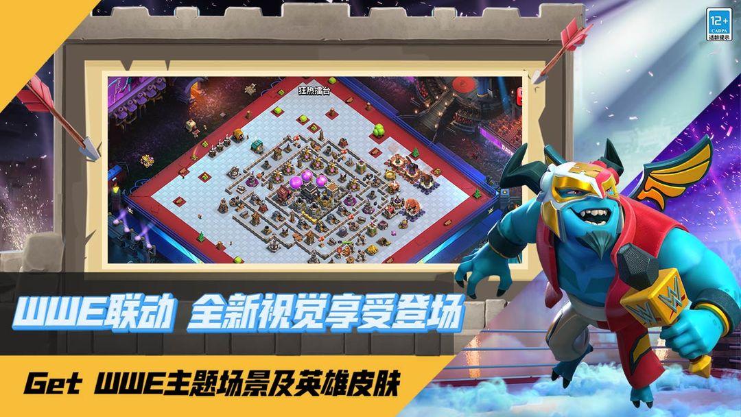 部落冲突 (国服 Clash of Clans)_截图_1