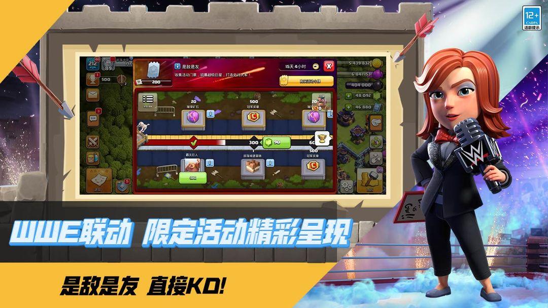 部落冲突 (国服 Clash of Clans)_截图_2