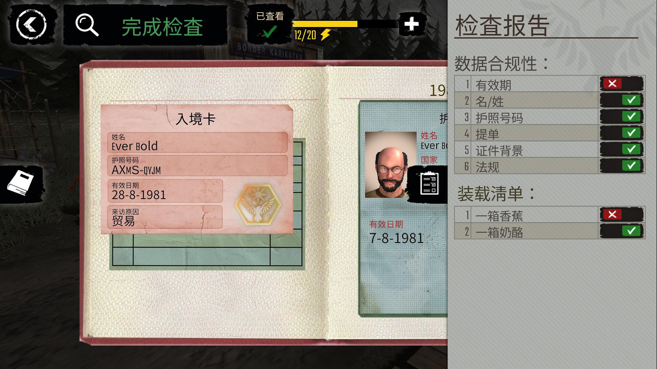 Contraband Police Search&Seize_截图_5
