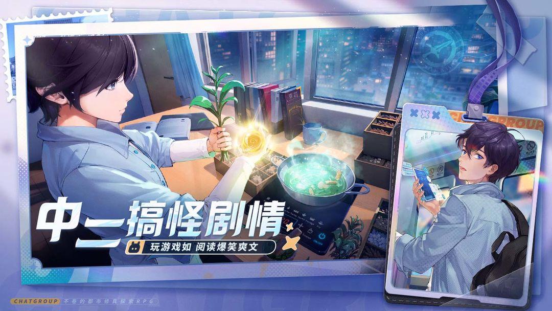 聊天群的日常生活_截图_2