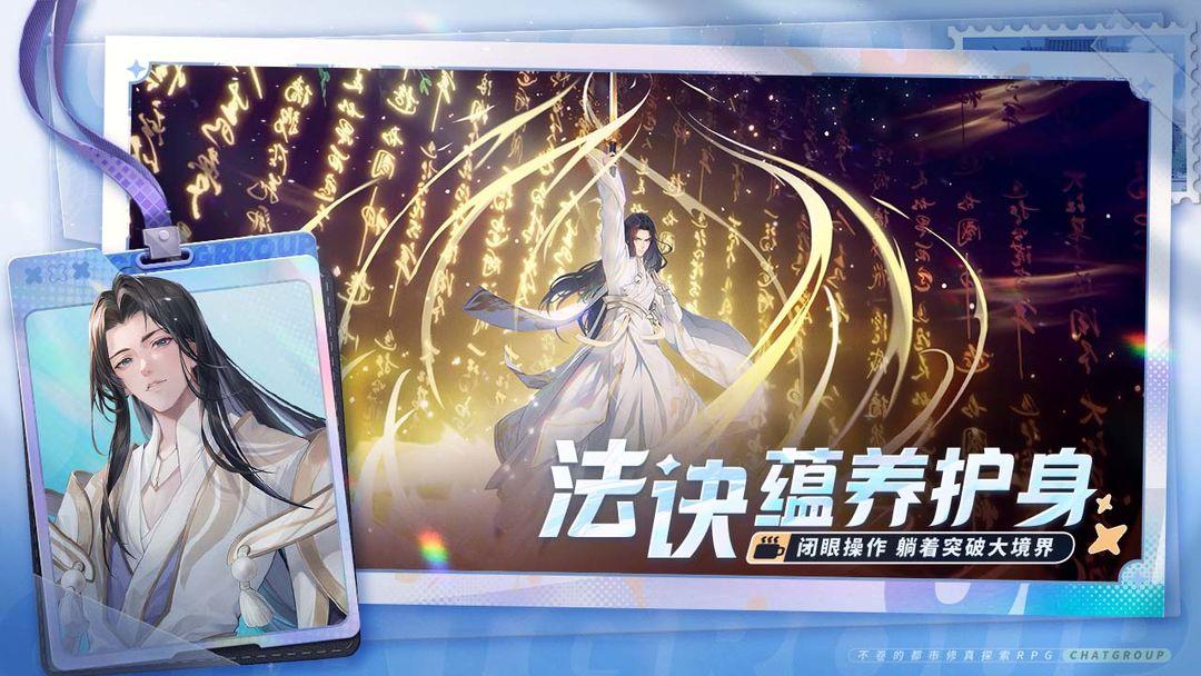 聊天群的日常生活_截图_5
