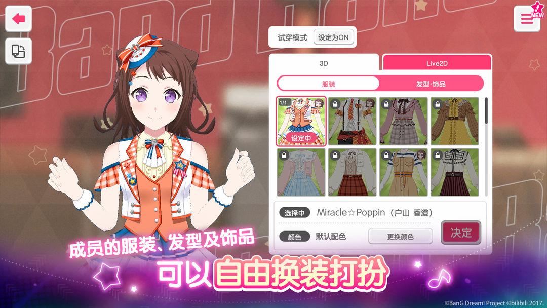 app截图5