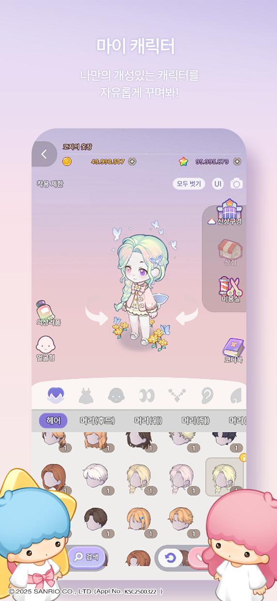 app截图2