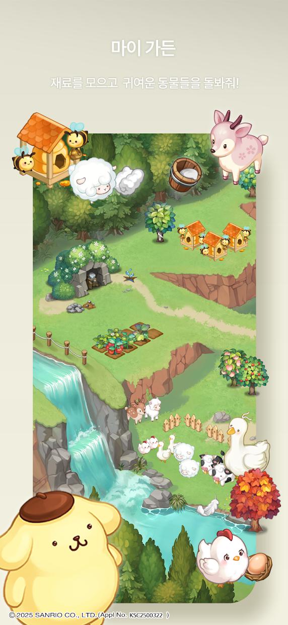 app截图4