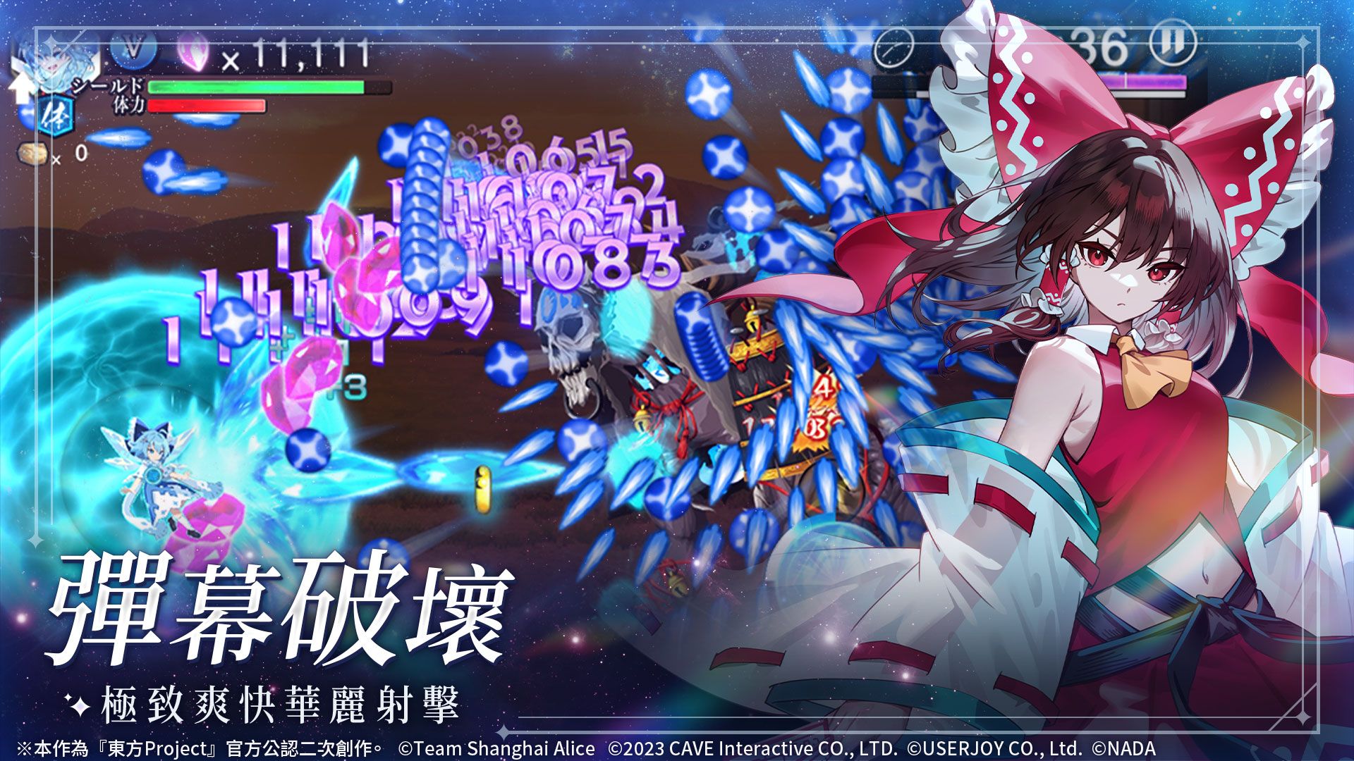 东方幻想 Eclipse（繁中服）_截图_2