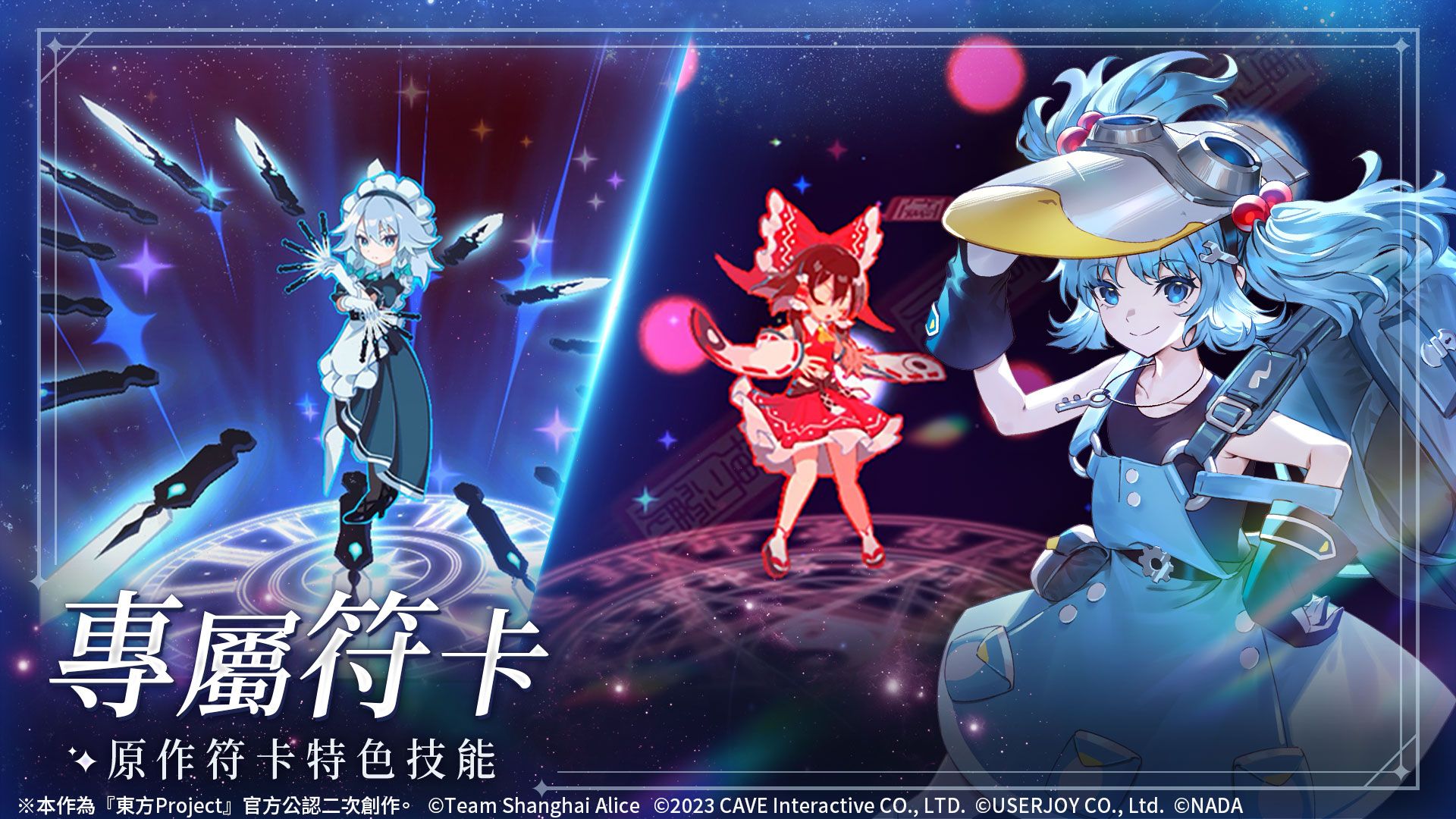 东方幻想 Eclipse（繁中服）_截图_5