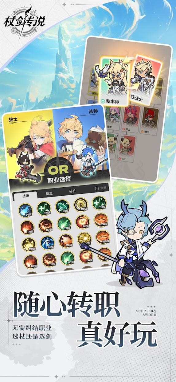 杖剑传说：坎斯汀之约_截图_3
