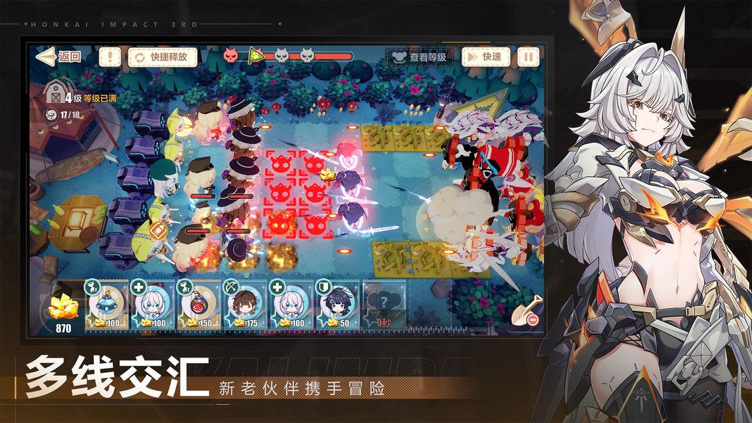 崩坏3（国服）_截图_2