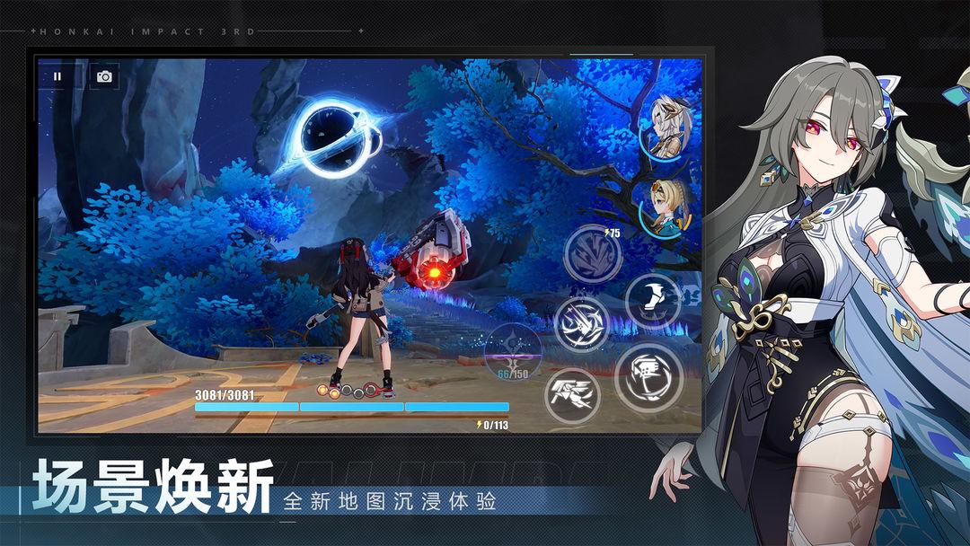 崩坏3（国服）_截图_5