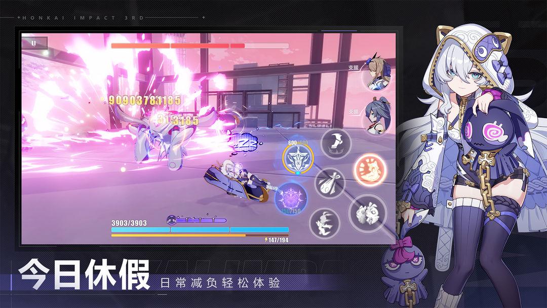 崩坏3（国服）_截图_4
