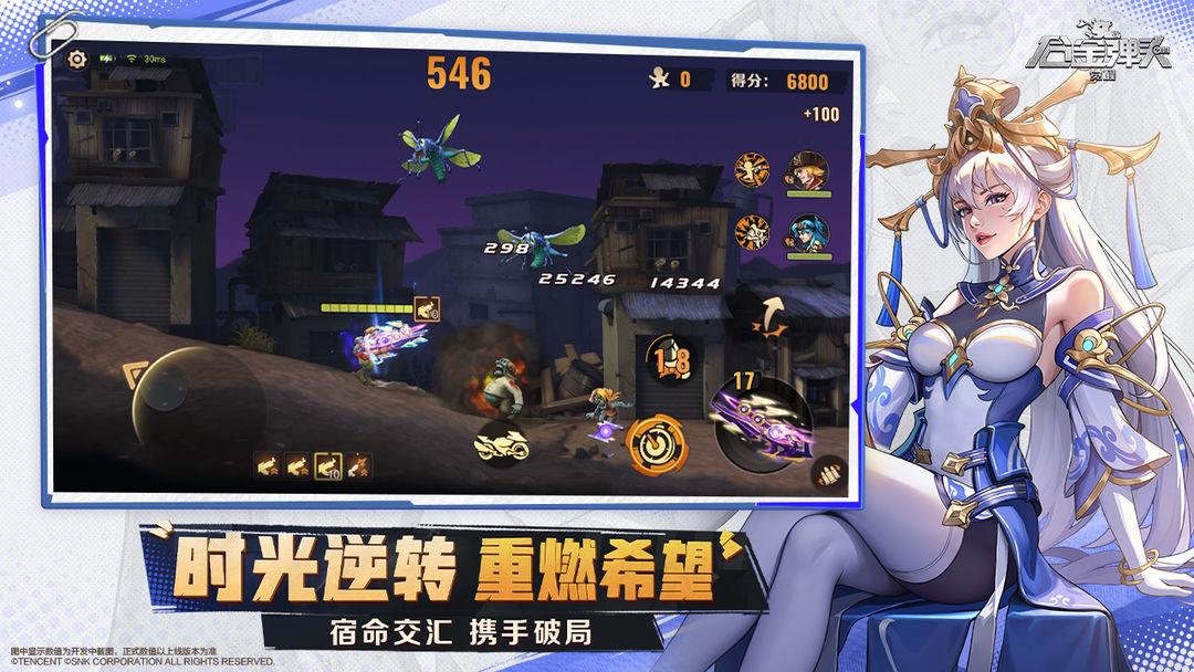 合金弹头：觉醒_截图_2