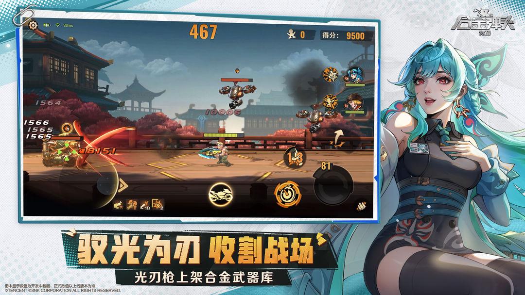 合金弹头：觉醒_截图_4