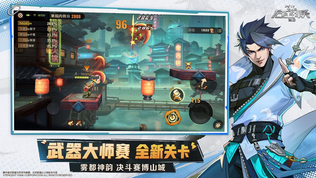 合金弹头：觉醒_截图_5