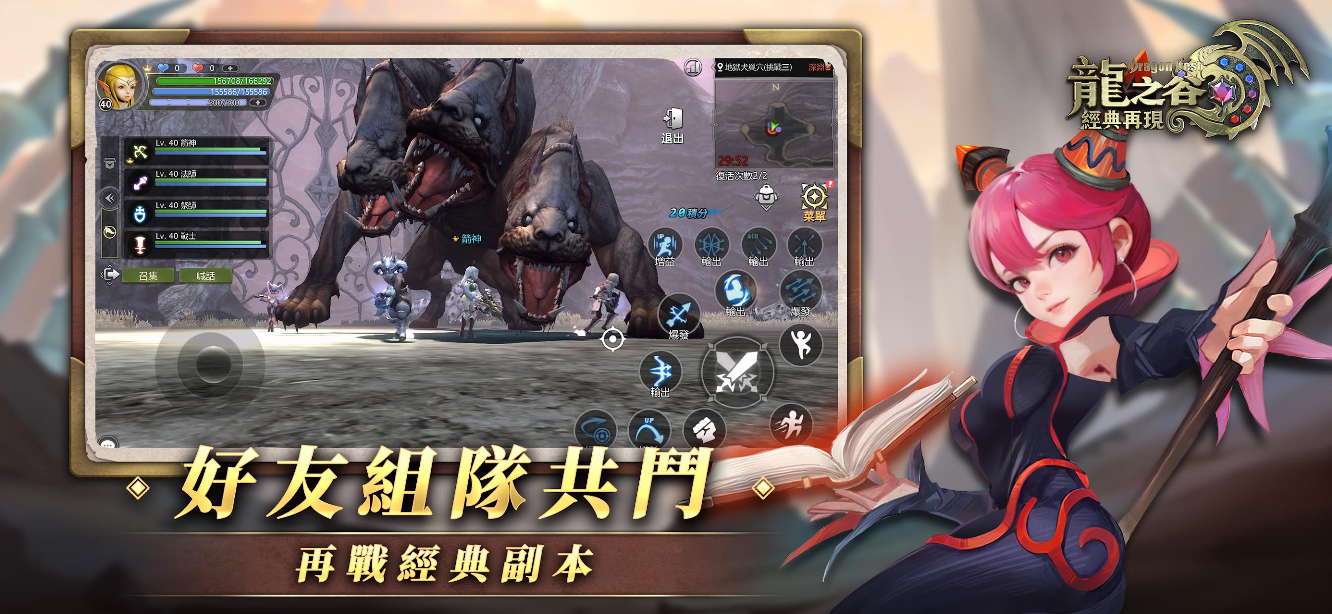 龙之谷：经典再现_截图_5