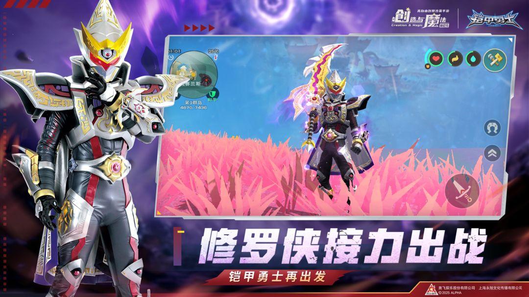 创造与魔法_截图_2