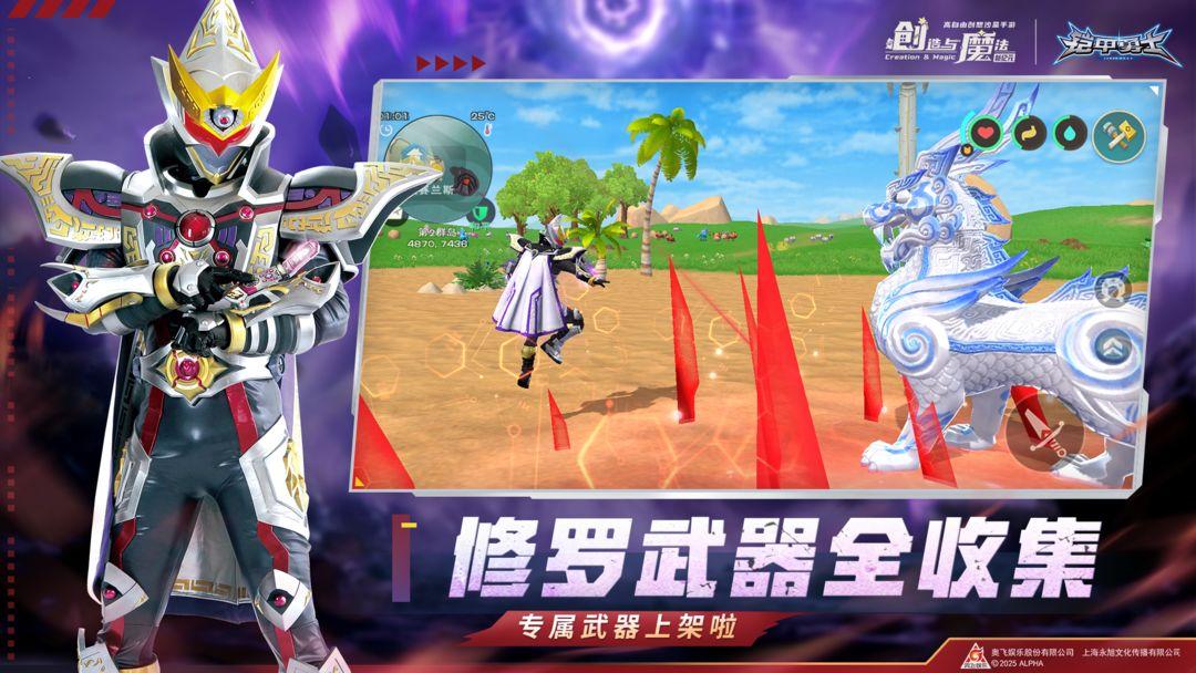 创造与魔法_截图_3