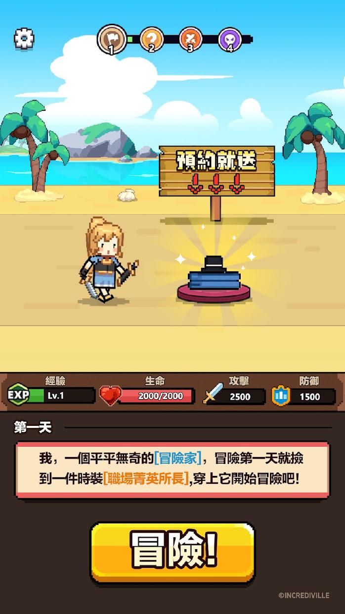 一天又一天的RPG