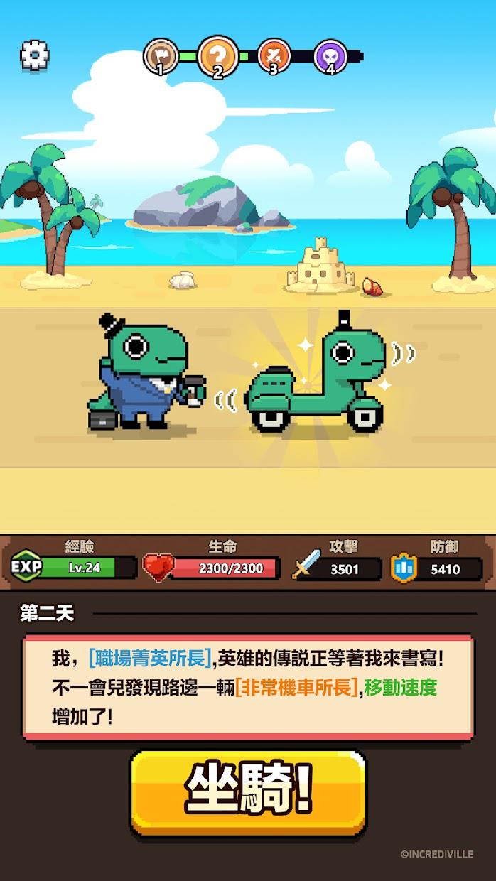一天又一天的RPG_截图_2