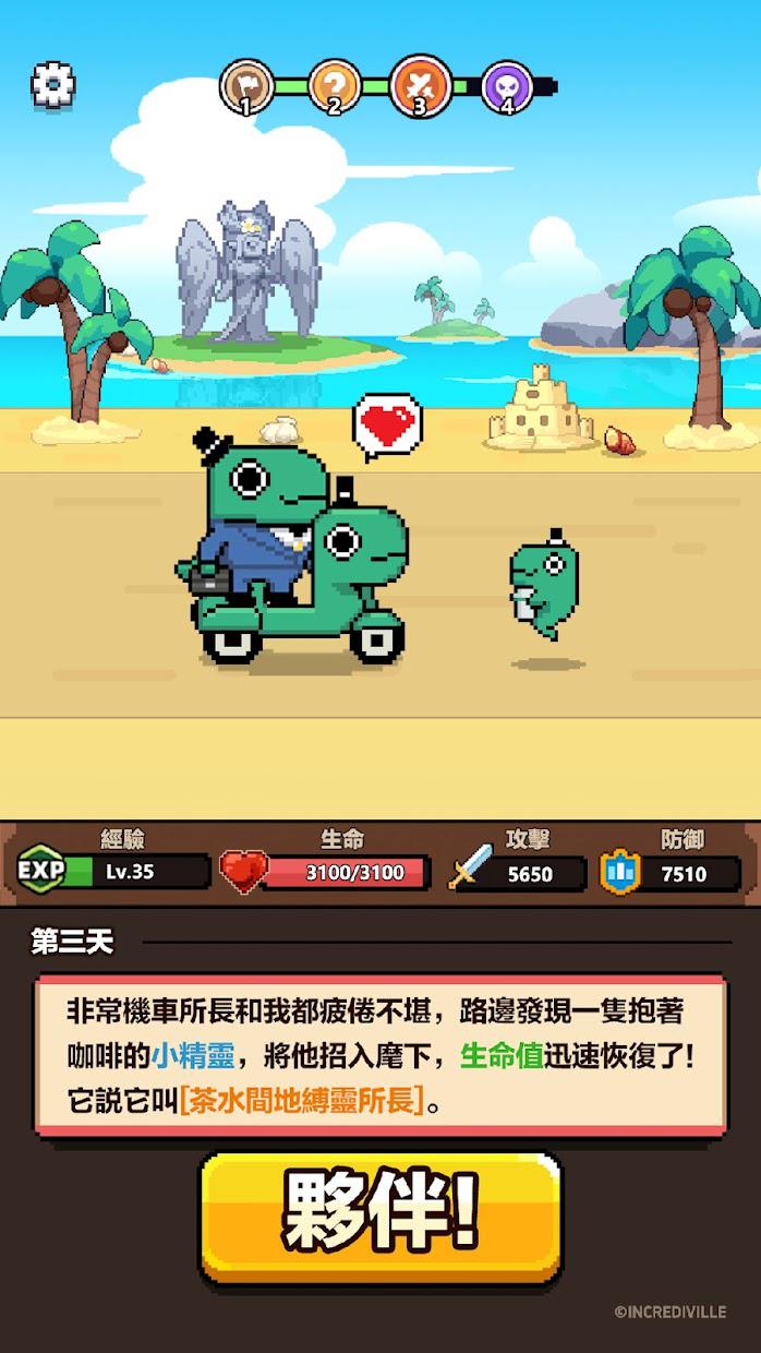 一天又一天的RPG_截图_3