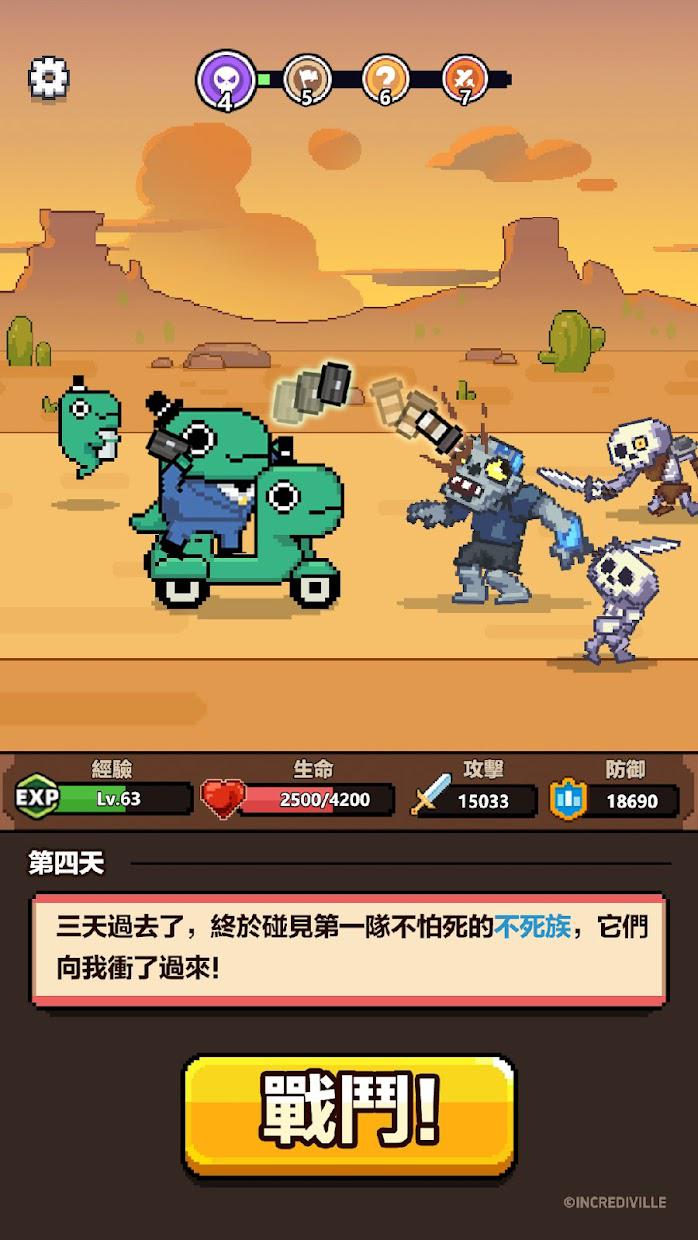 一天又一天的RPG_截图_4
