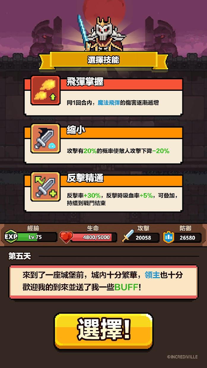 一天又一天的RPG_截图_5