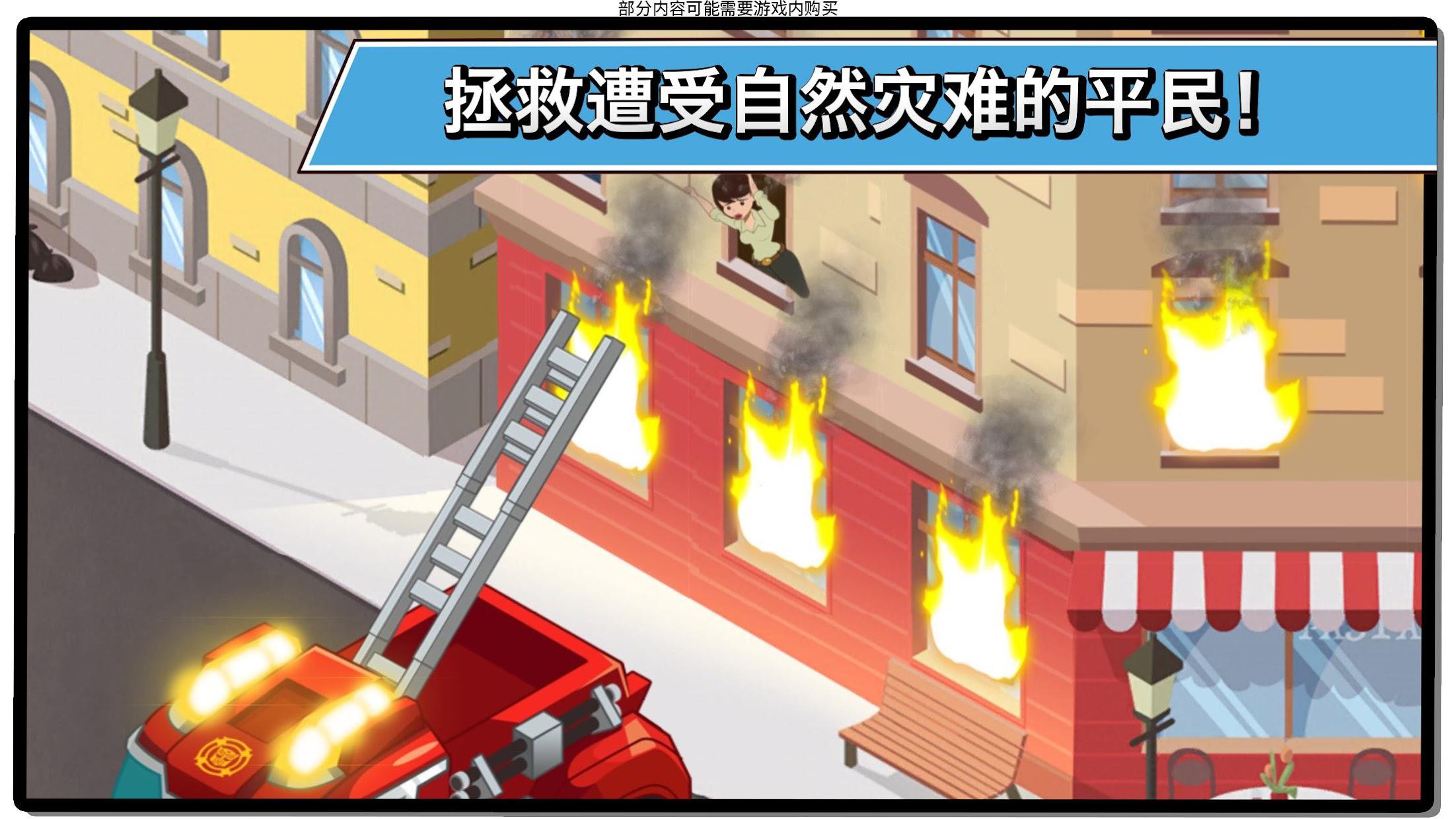 变形金刚救援机器人：英雄历险记_截图_3