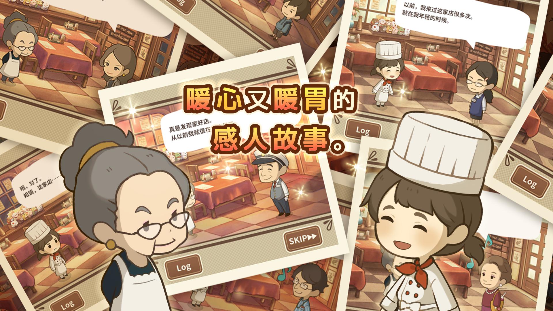 众多回忆的西餐厅_截图_2