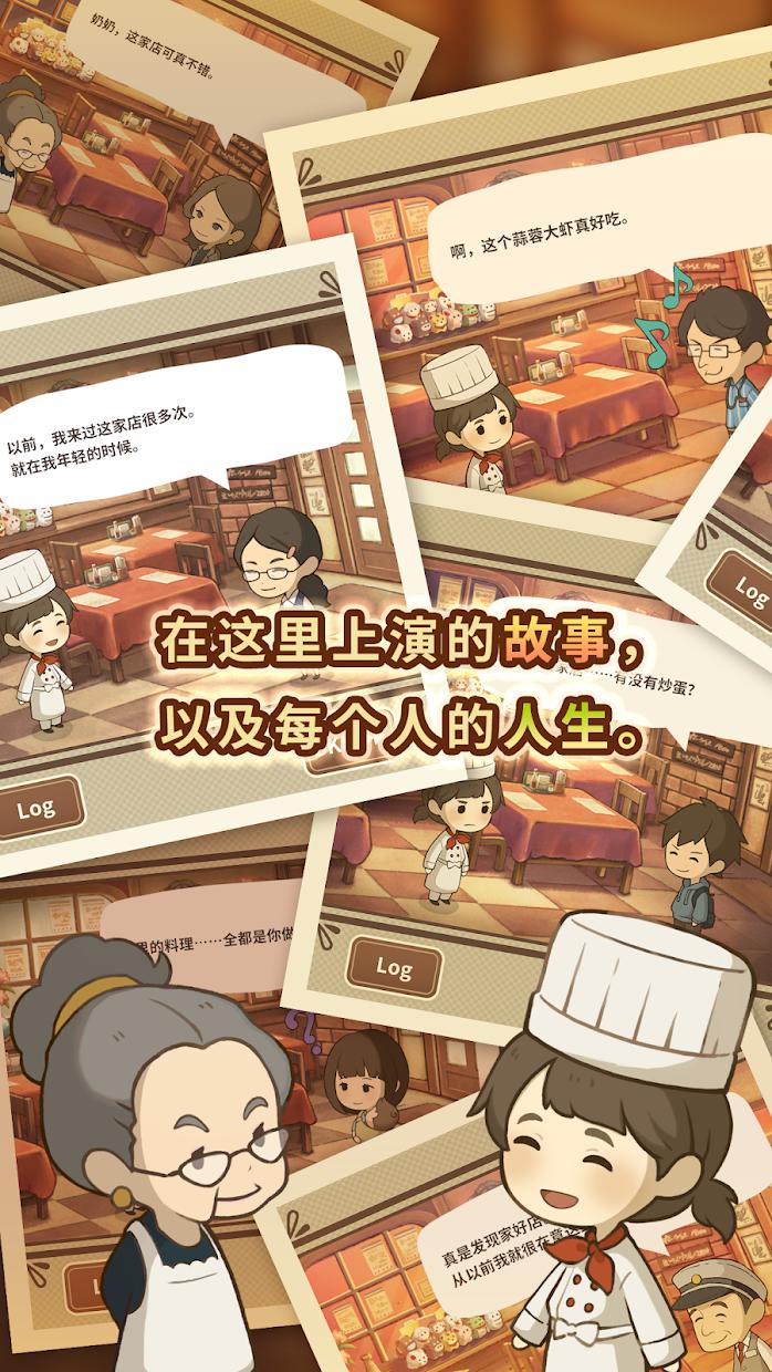 众多回忆的西餐厅_截图_5