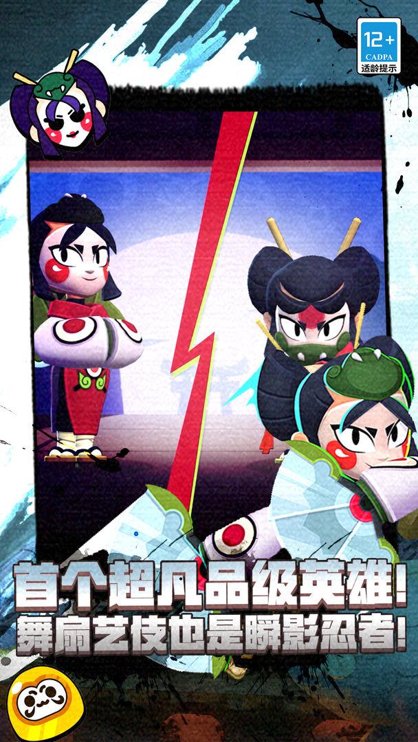 荒野乱斗（腾讯版）_截图_5