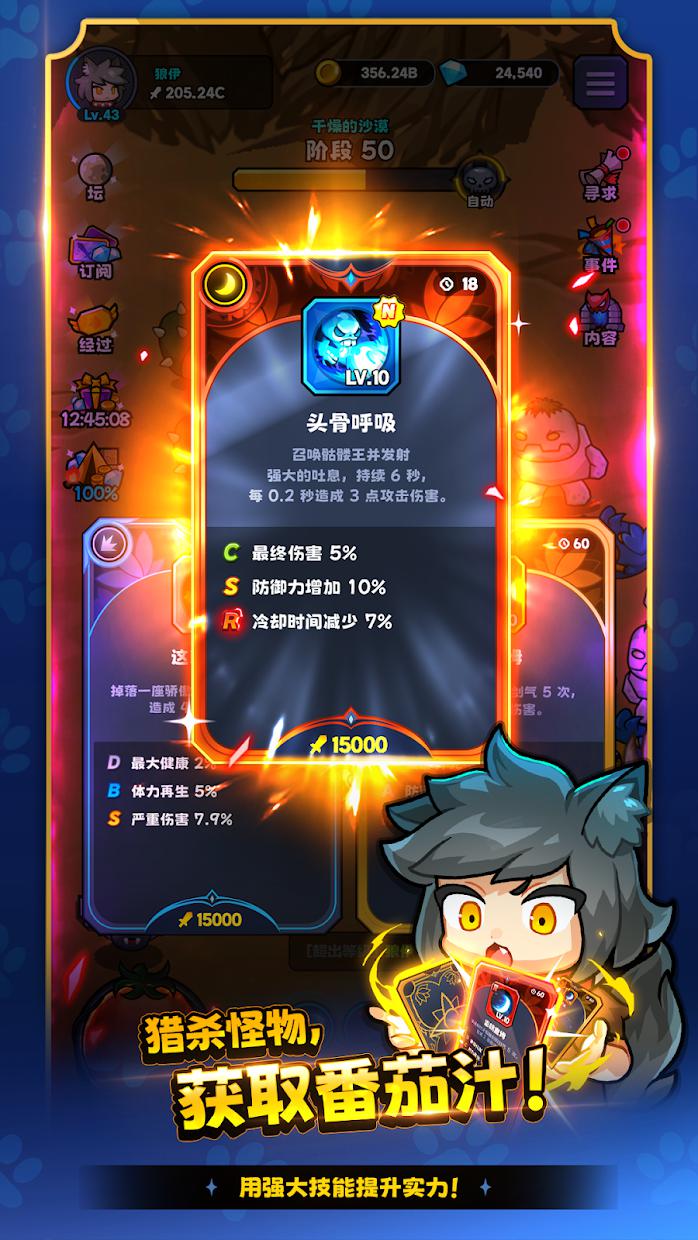 狼少女兰吉！ - 闲置狼变身角色扮演游戏_截图_3