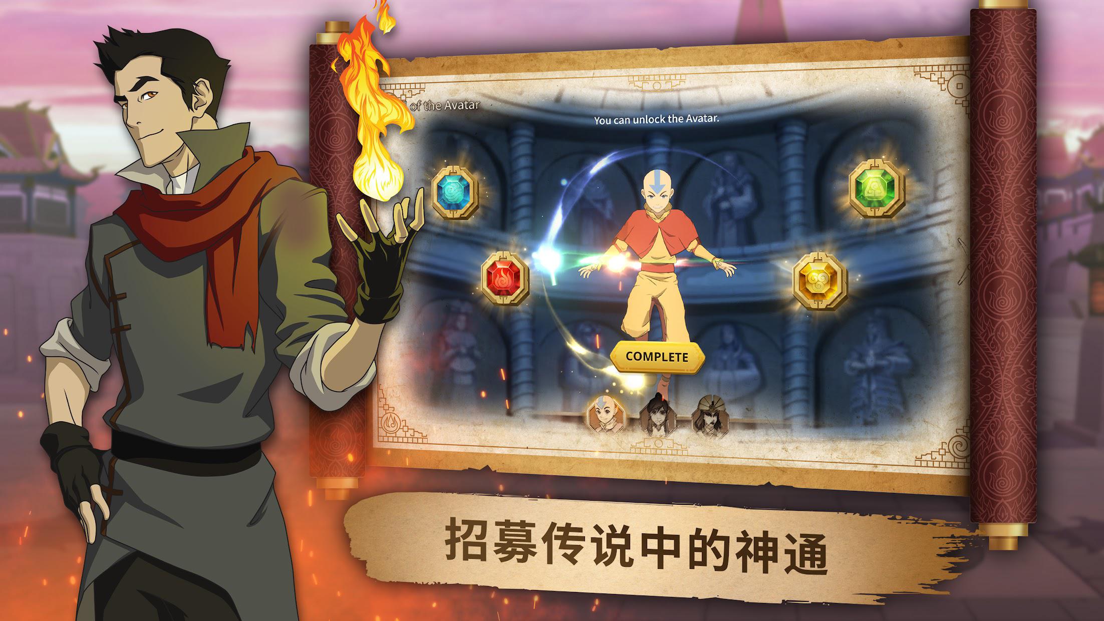 降世神通境界碰撞_截图_3