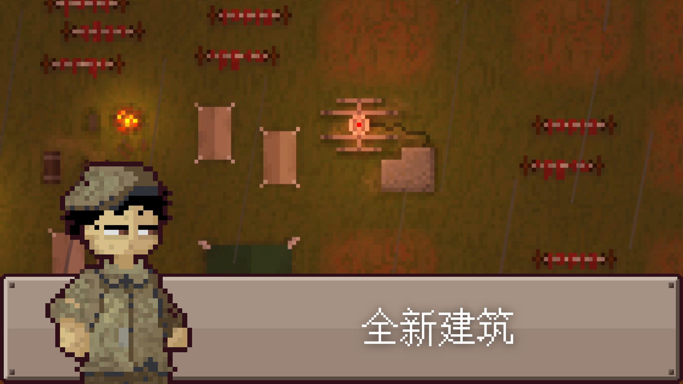 最终前哨: 终极版_截图_5