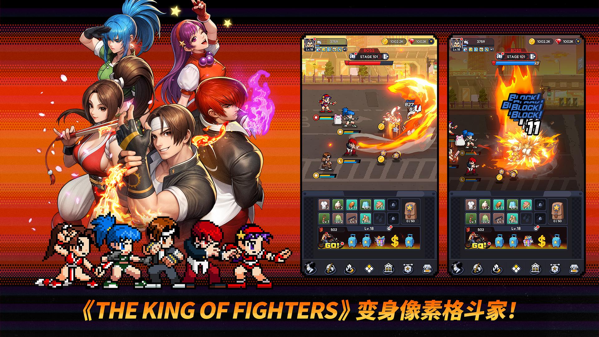 THE KING OF FIGHTERS AFK