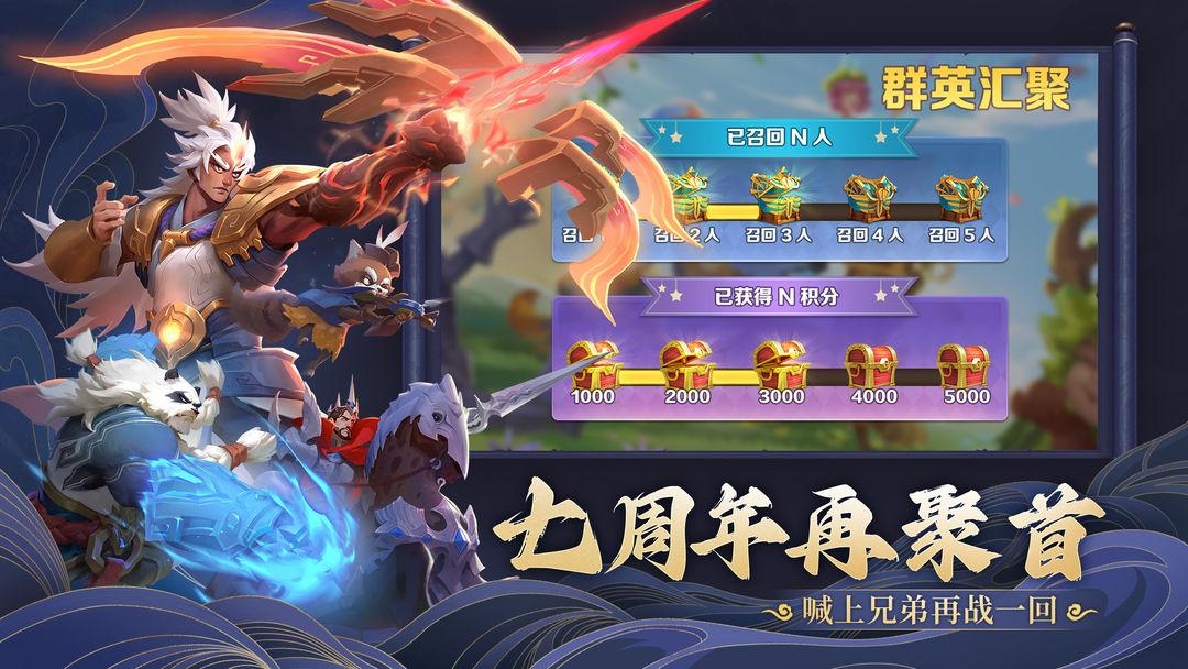 剑与家园（国服）_截图_4