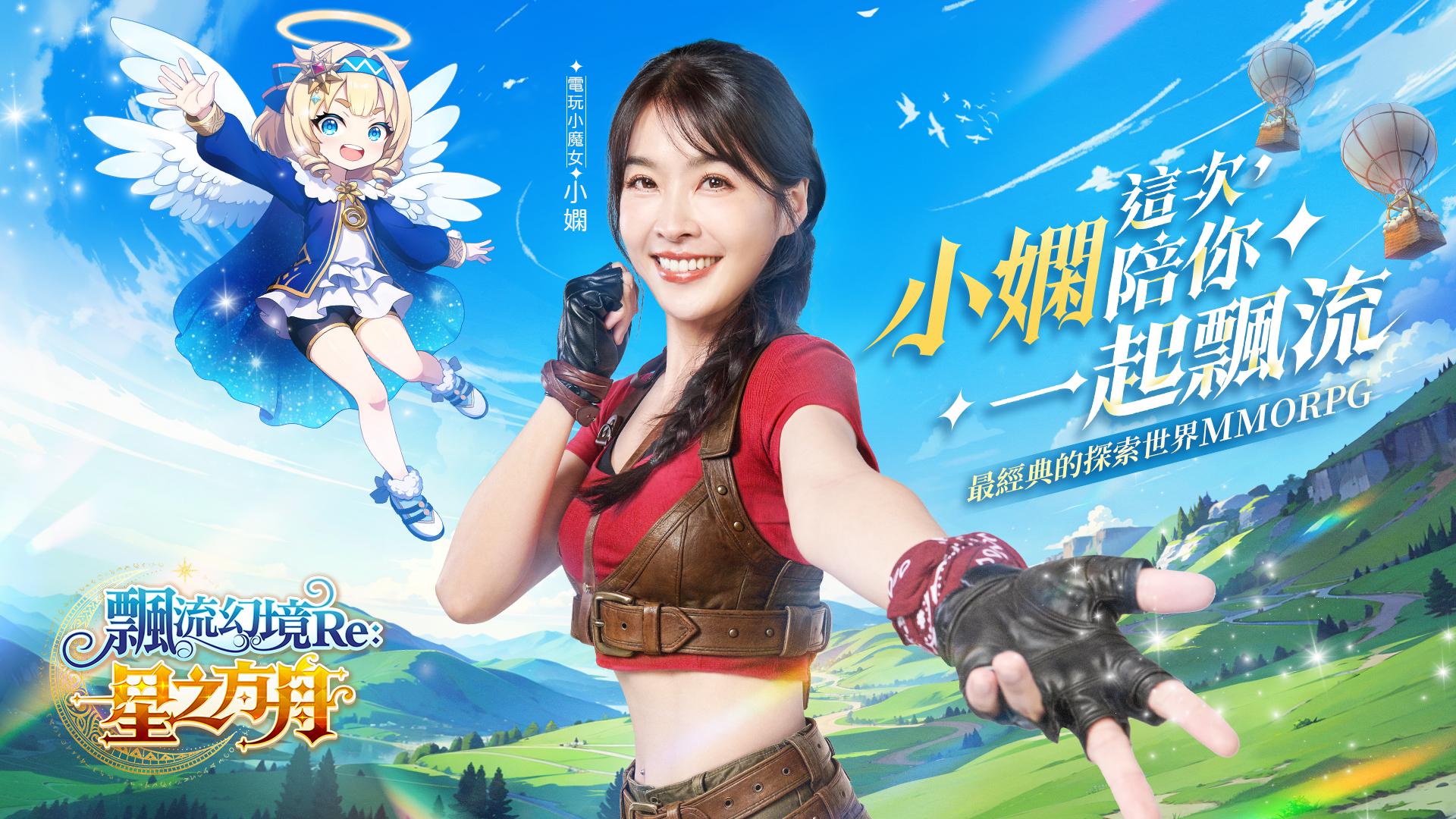 飘流幻境Re:星之方舟 - 小娴陪你一起飘流