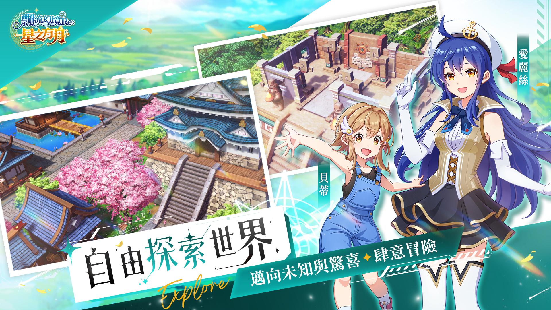 飘流幻境Re:星之方舟 - 小娴陪你一起飘流_截图_2