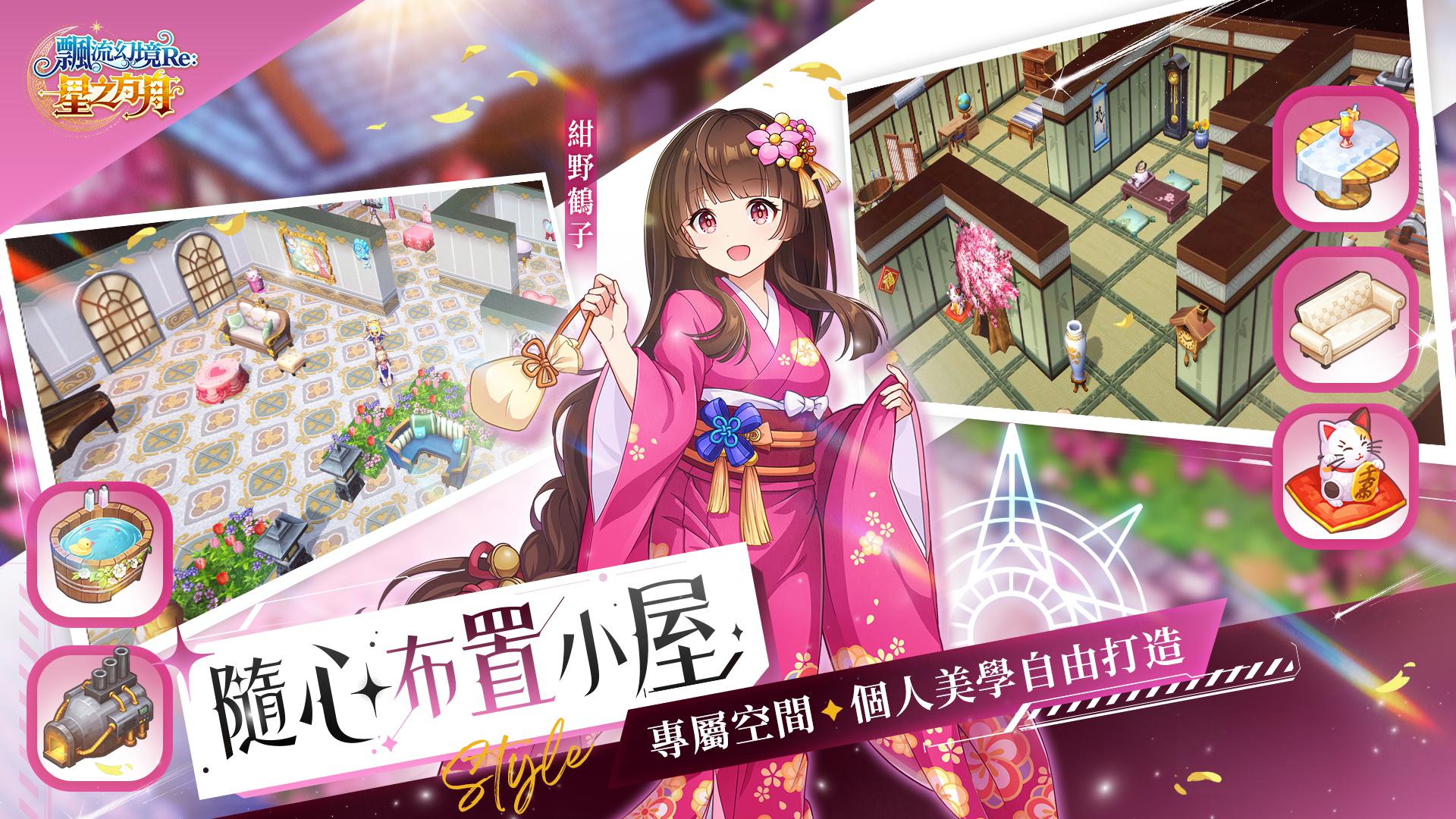 飘流幻境Re:星之方舟 - 小娴陪你一起飘流_截图_4
