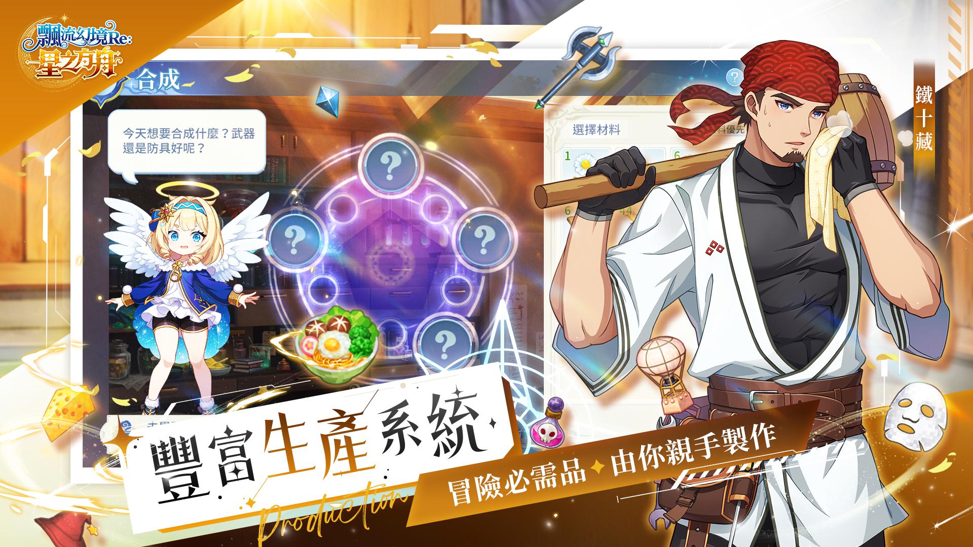 飘流幻境Re:星之方舟 - 小娴陪你一起飘流_截图_5